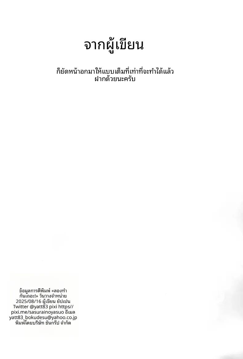 พักผ่อนสักหน่อย เพื่อเยียวยาหัวใจ
